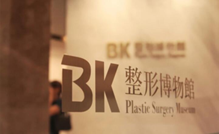 <b>BKҽԺ</b>