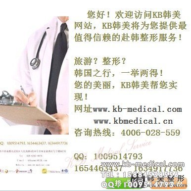 韩国整形,去韩国整形,怎么去韩国整形,韩国整形机构,韩国整容机构