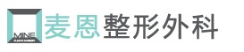 韩国麦恩整形外科医院