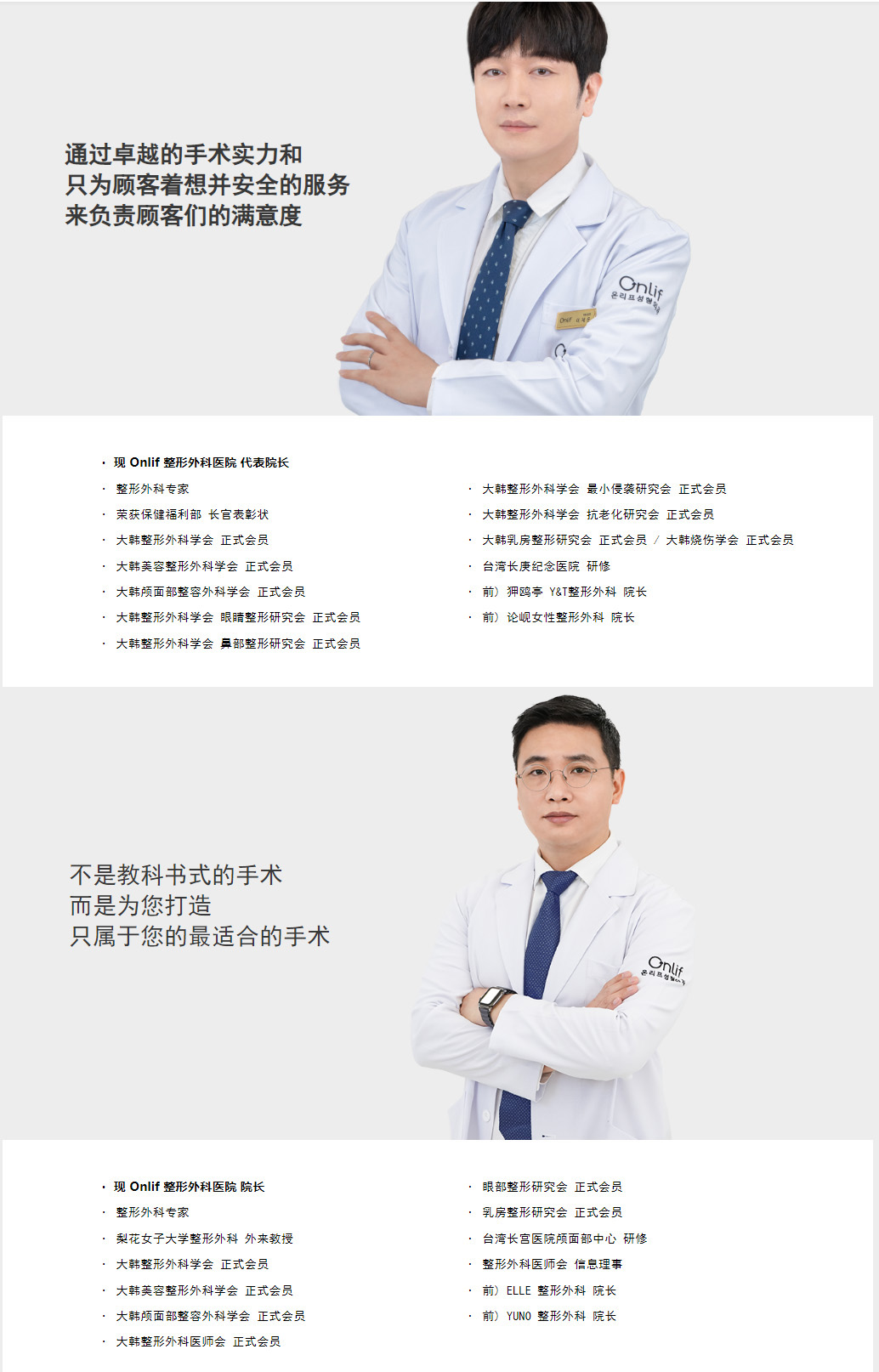 医疗团队