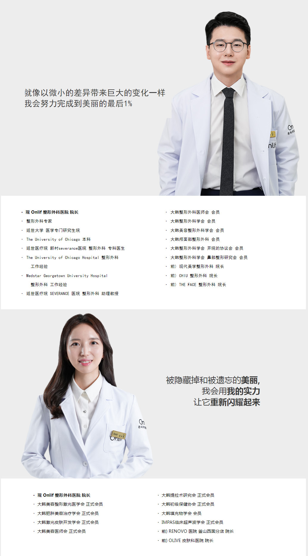医疗团队