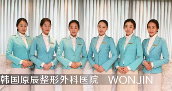 韩国原辰整形,原辰整形,原辰整形医院,原辰整形外科,赴韩整形