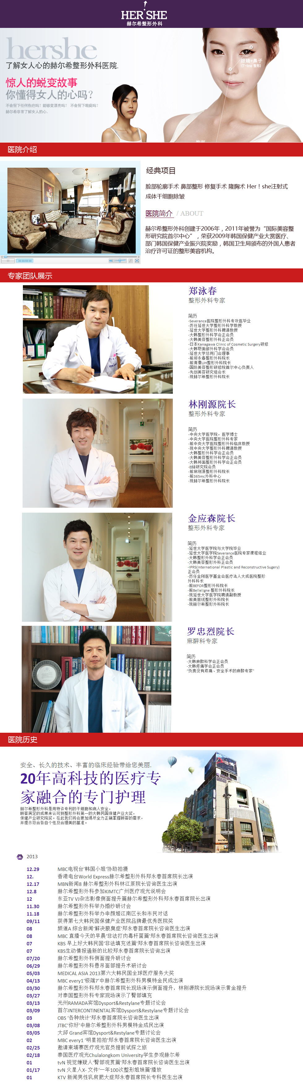 ����HERSHE �������ҽԺ