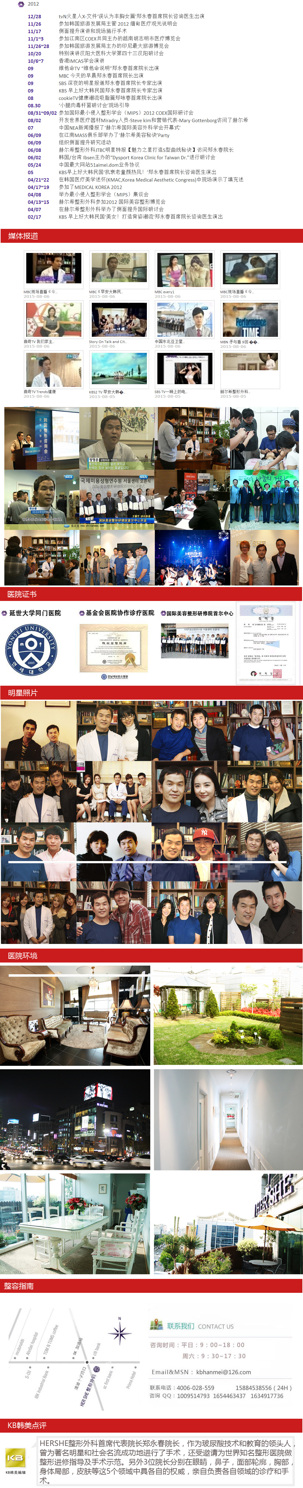 ����HERSHE �������ҽԺ